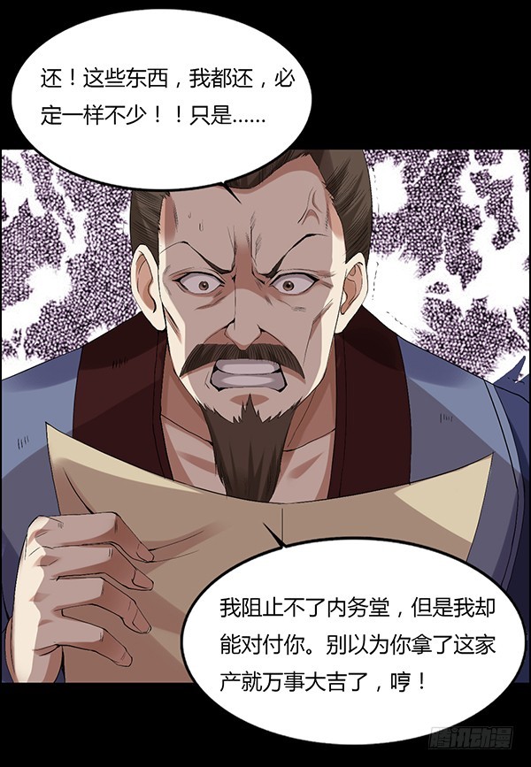 接管家产4