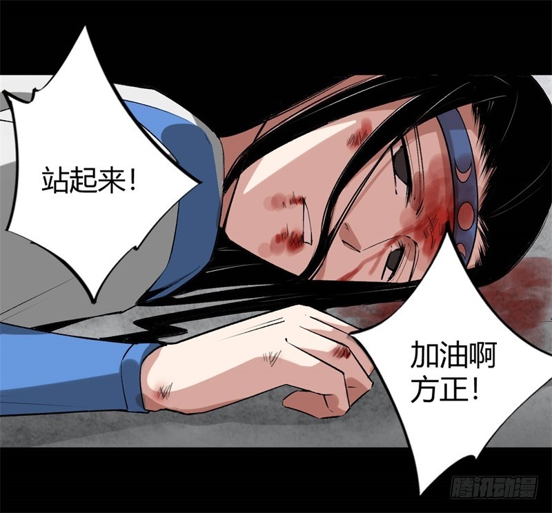 你还差的远呢2