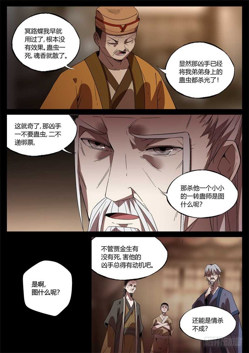 洗尽嫌疑2