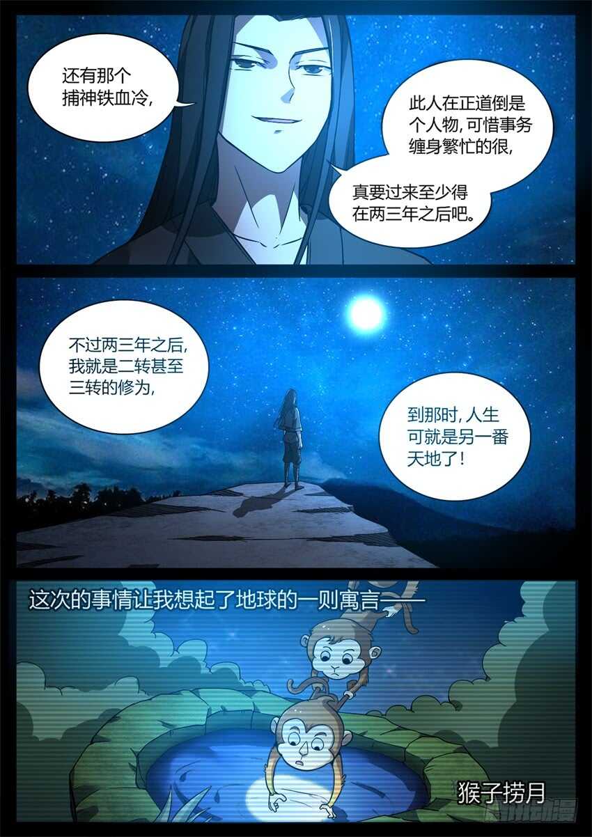 觉悟7