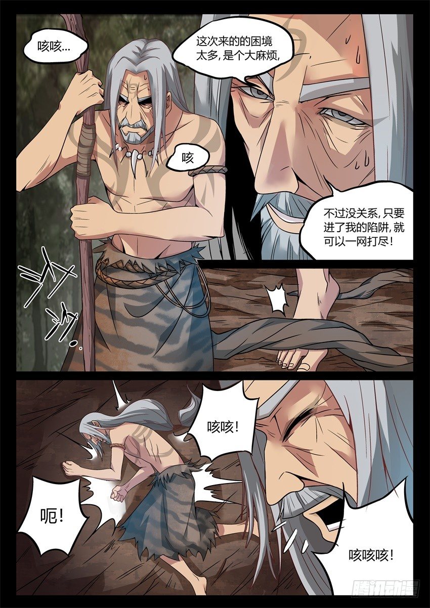第5回 人祖三蛊 希望开窍10