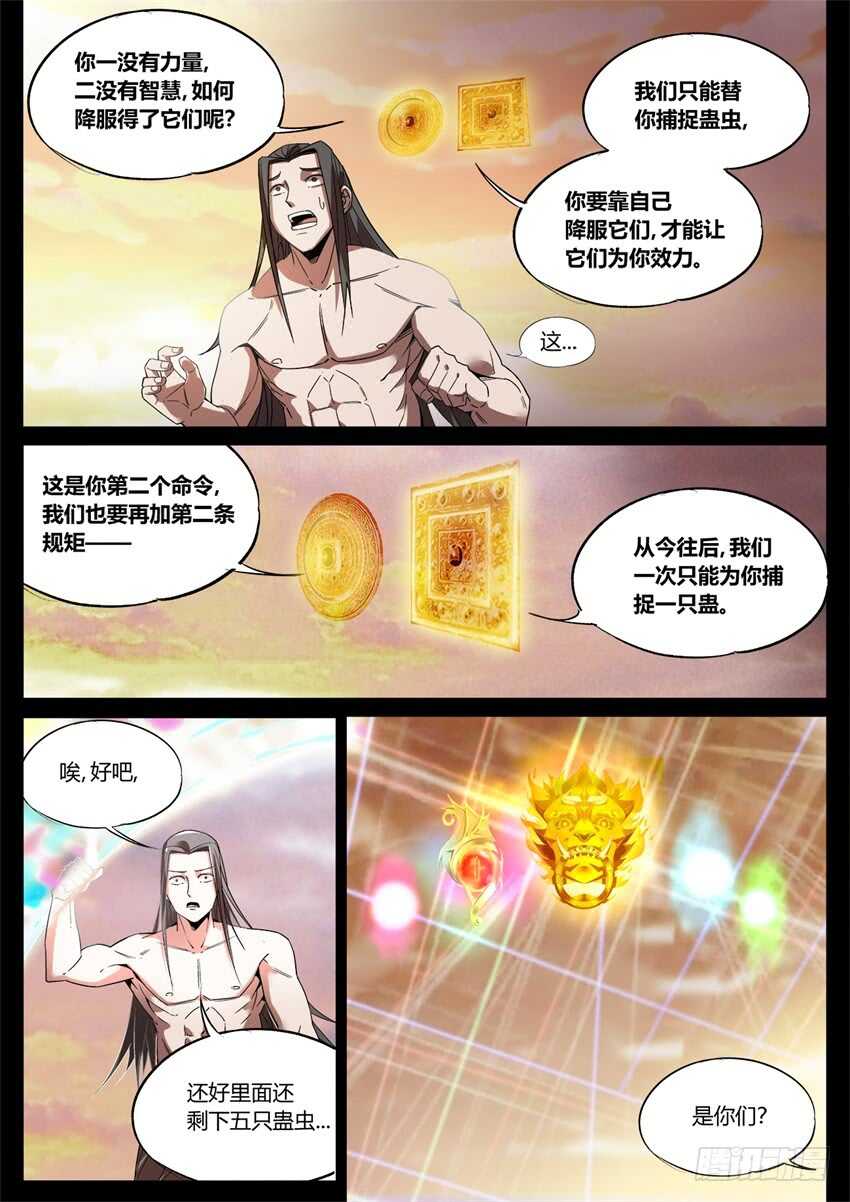 家族里不是只有规矩4