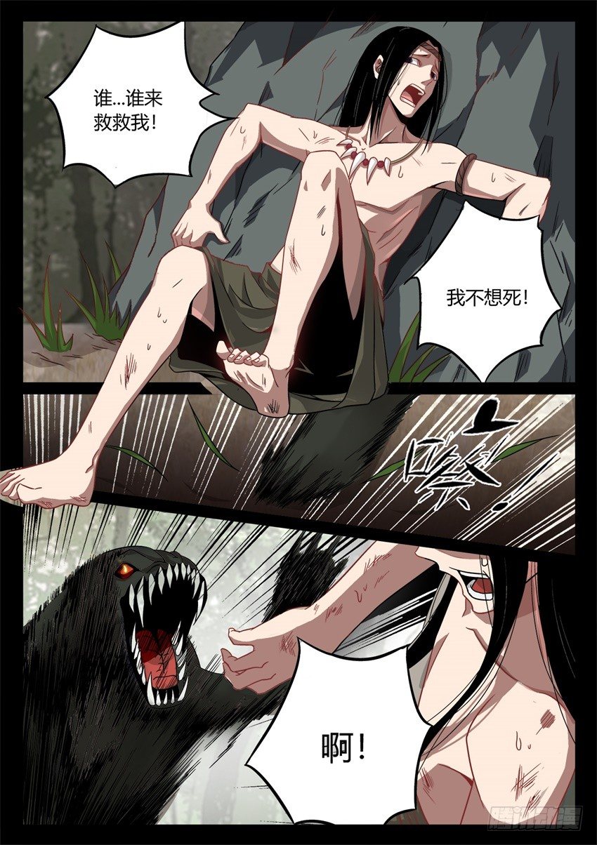 第5回 人祖三蛊 希望开窍5