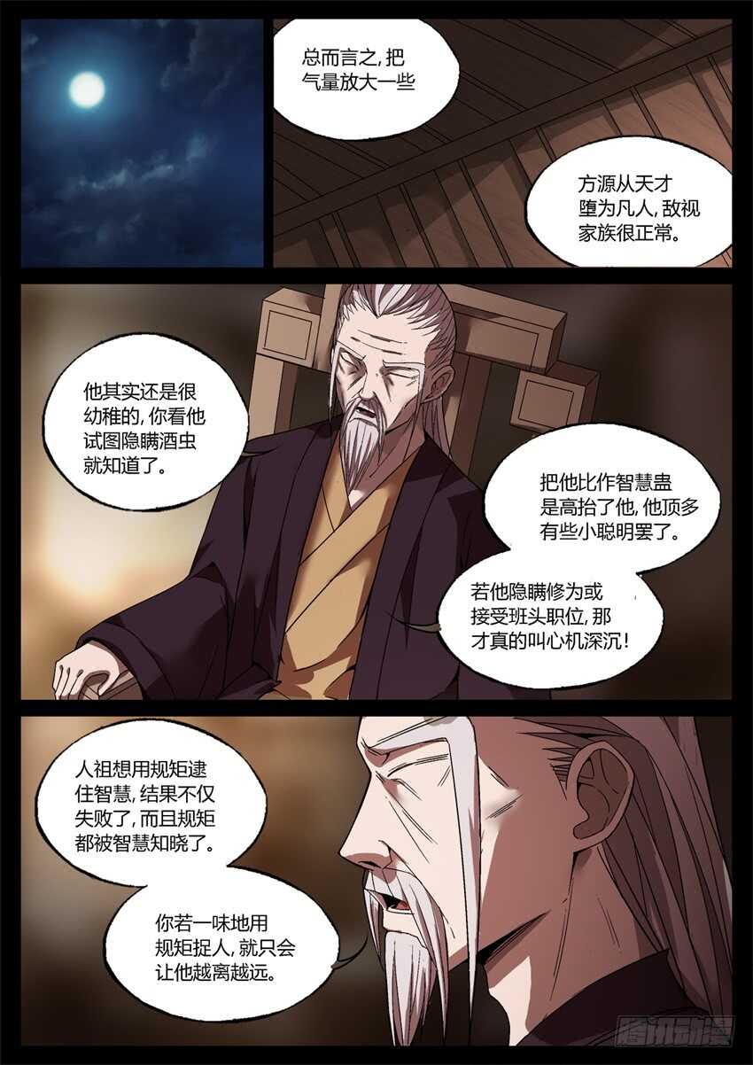 觉悟0