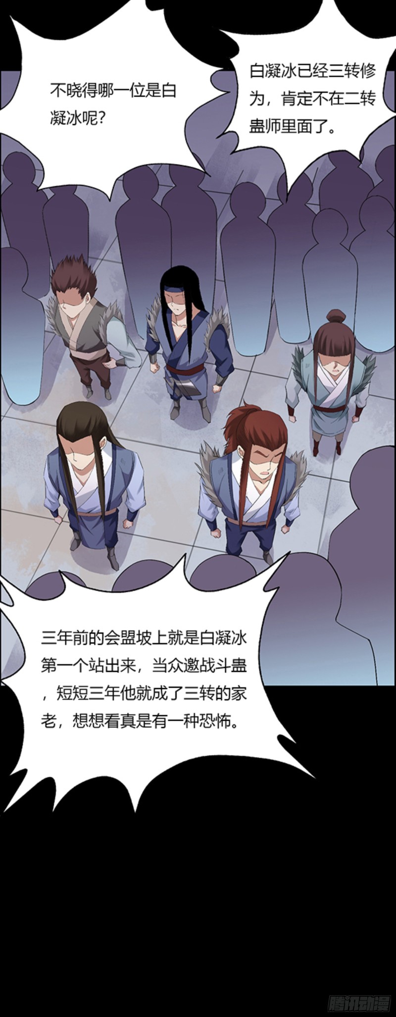 三寨会盟11