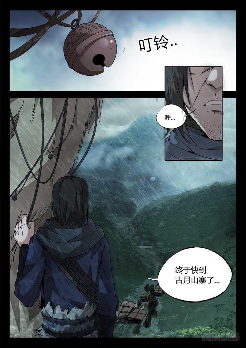 魔头在光明中行走13