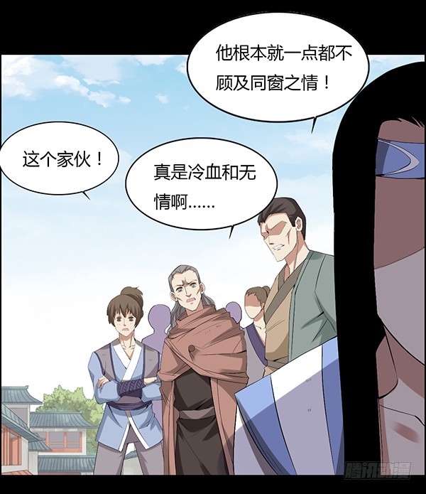 角三小队覆灭28