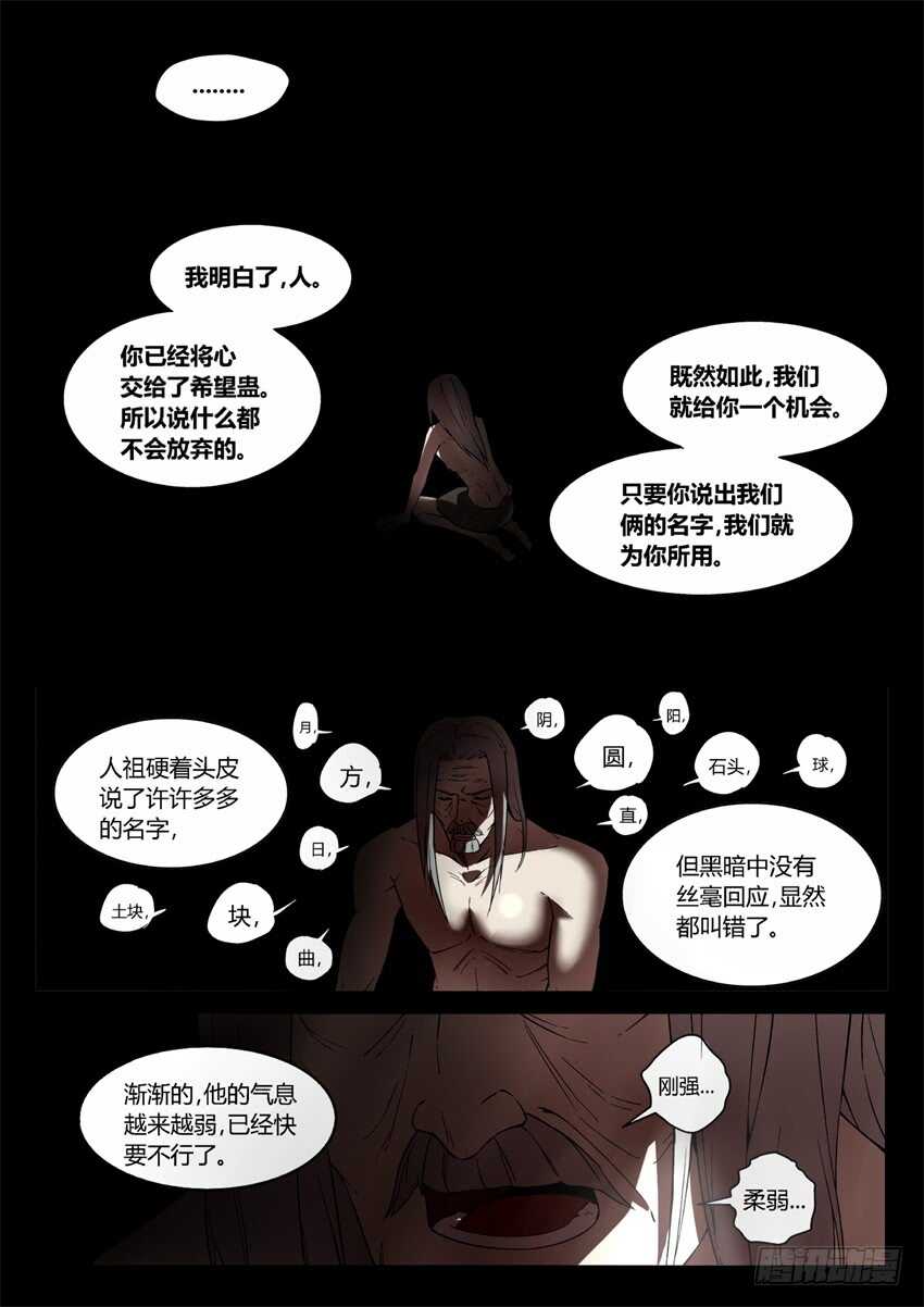 魔头在光明中行走4