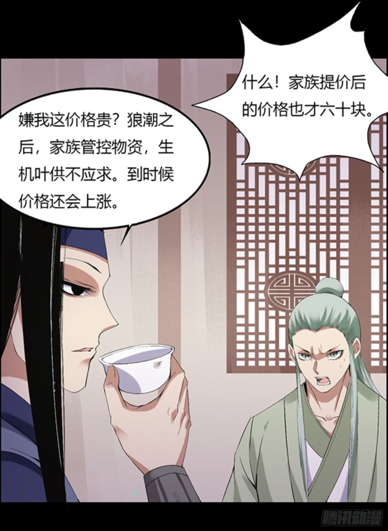三寨会盟8