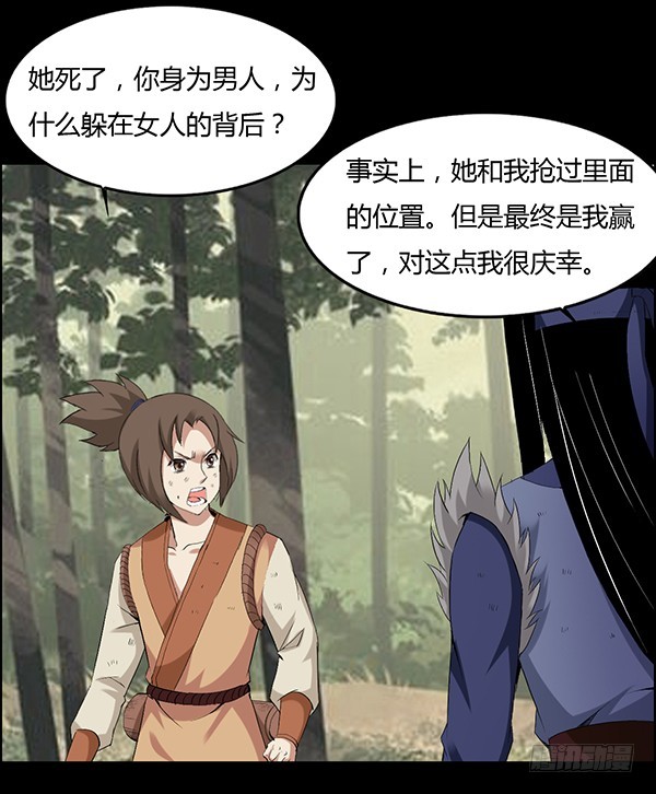 角三小队覆灭4
