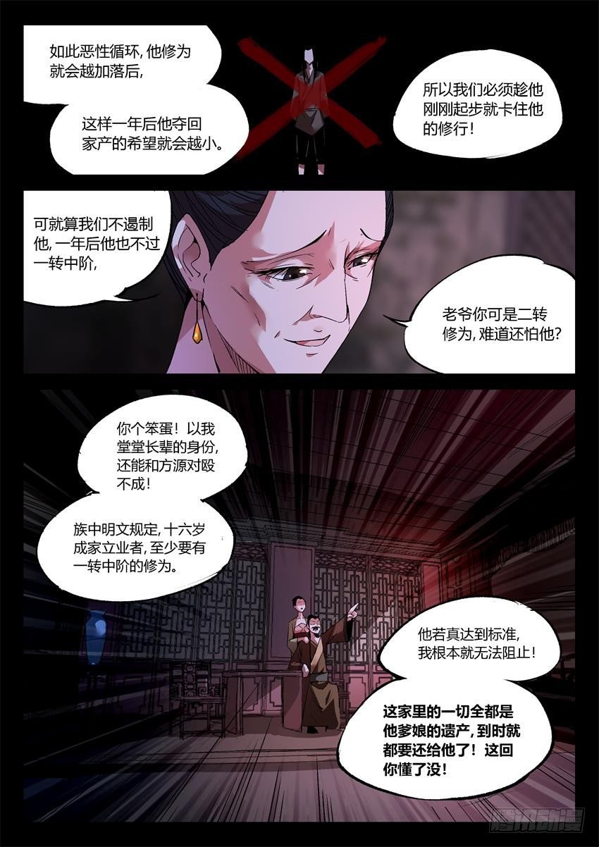 第17回 峰回路转2
