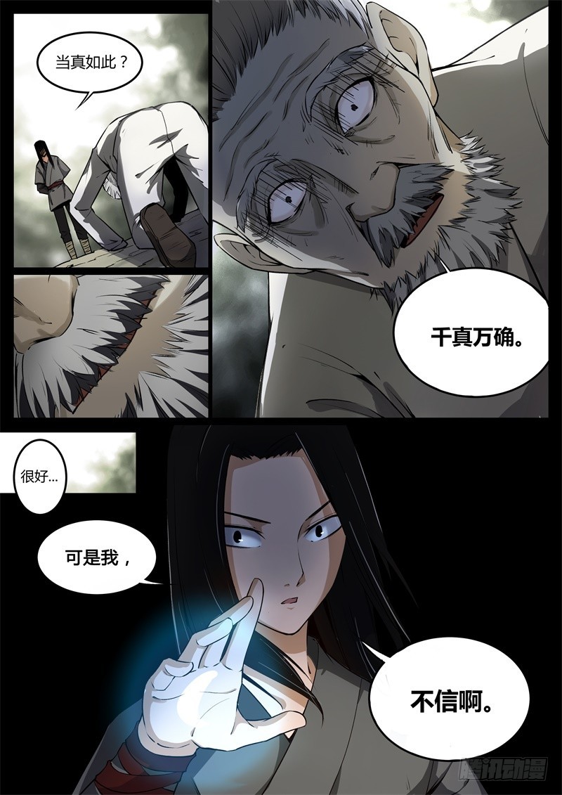 命贱如草3