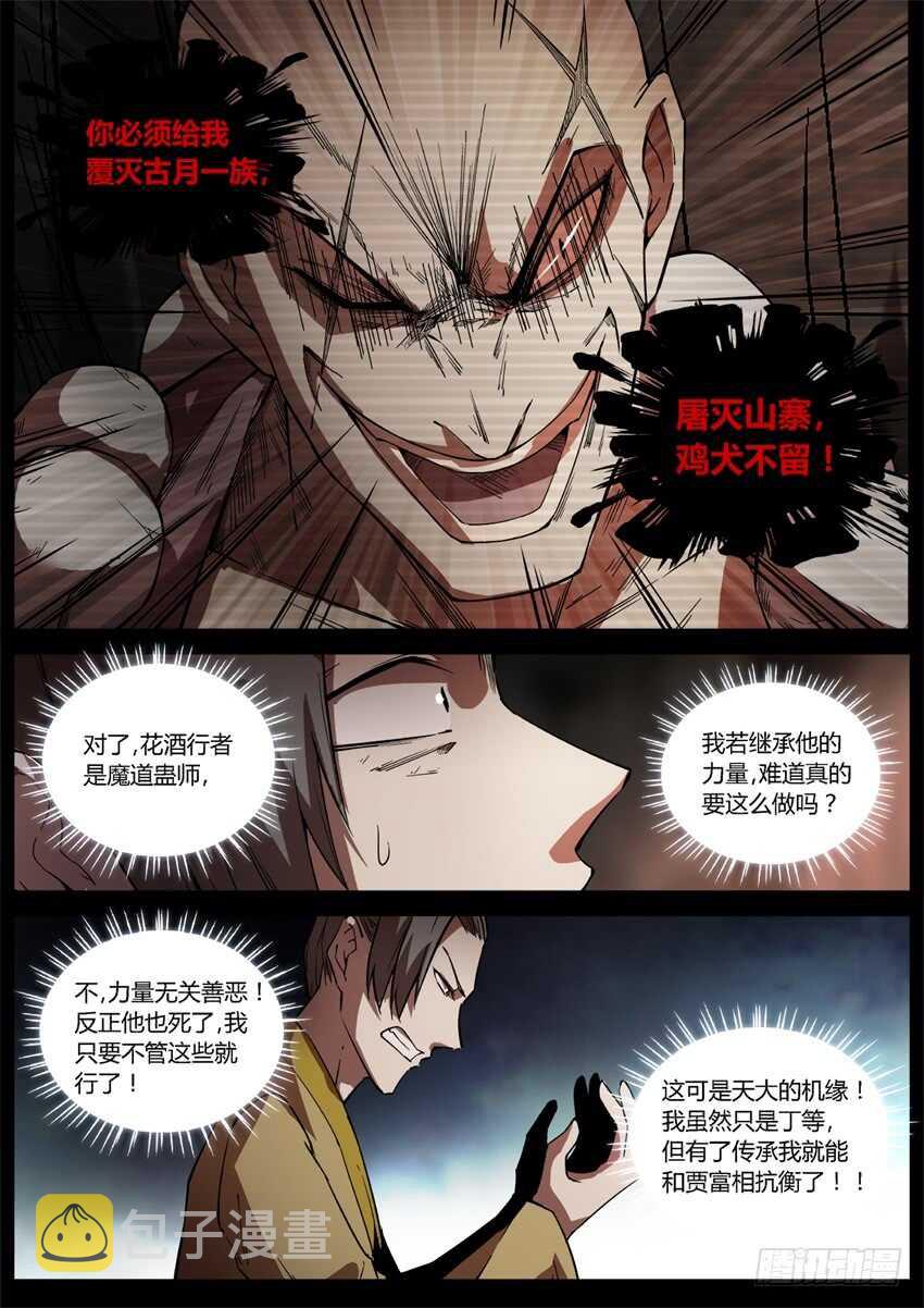杀人不要想太多1