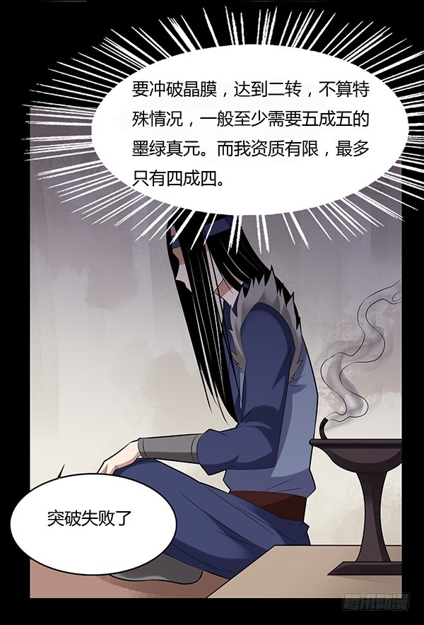 不过是些许风霜罢了29