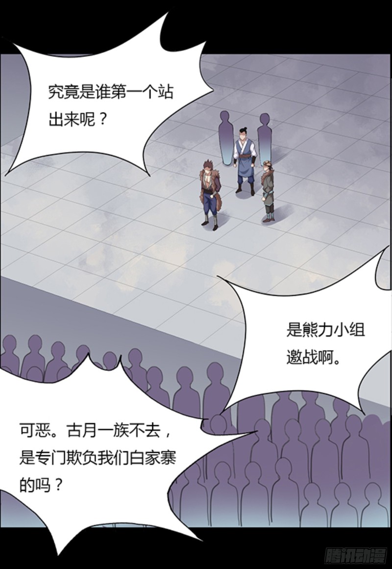 三寨会盟13