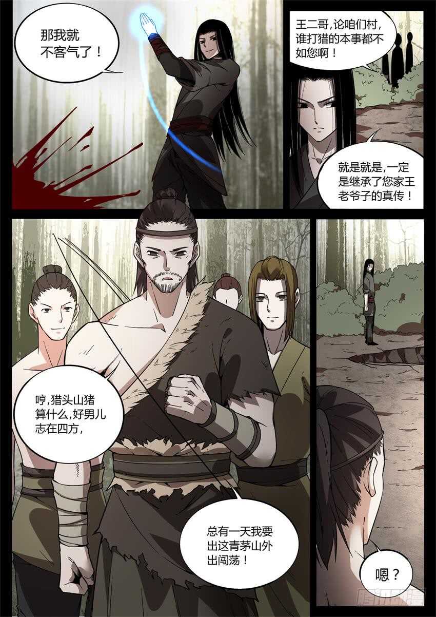 还不快滚？1