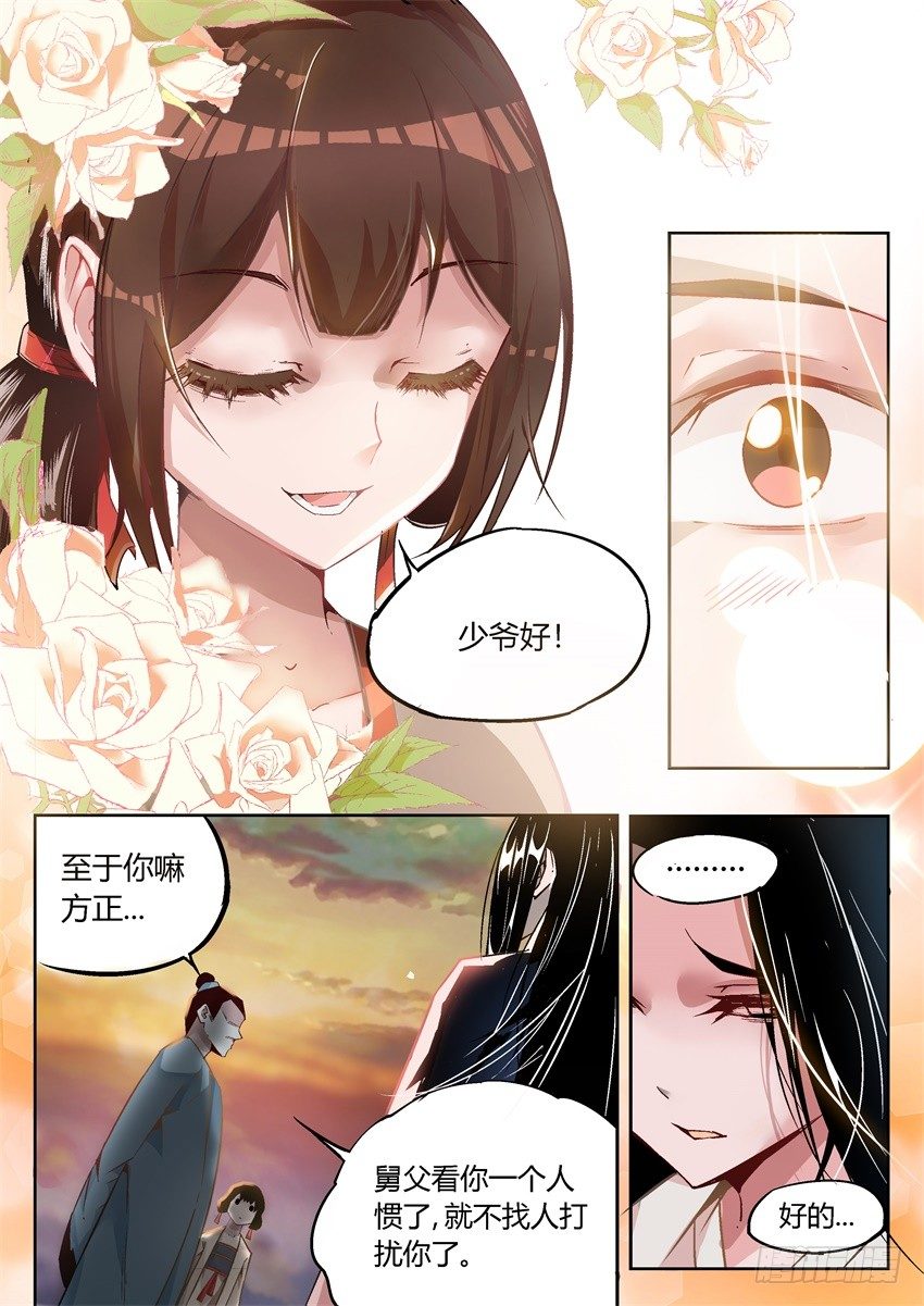 第7回 古月方正！8