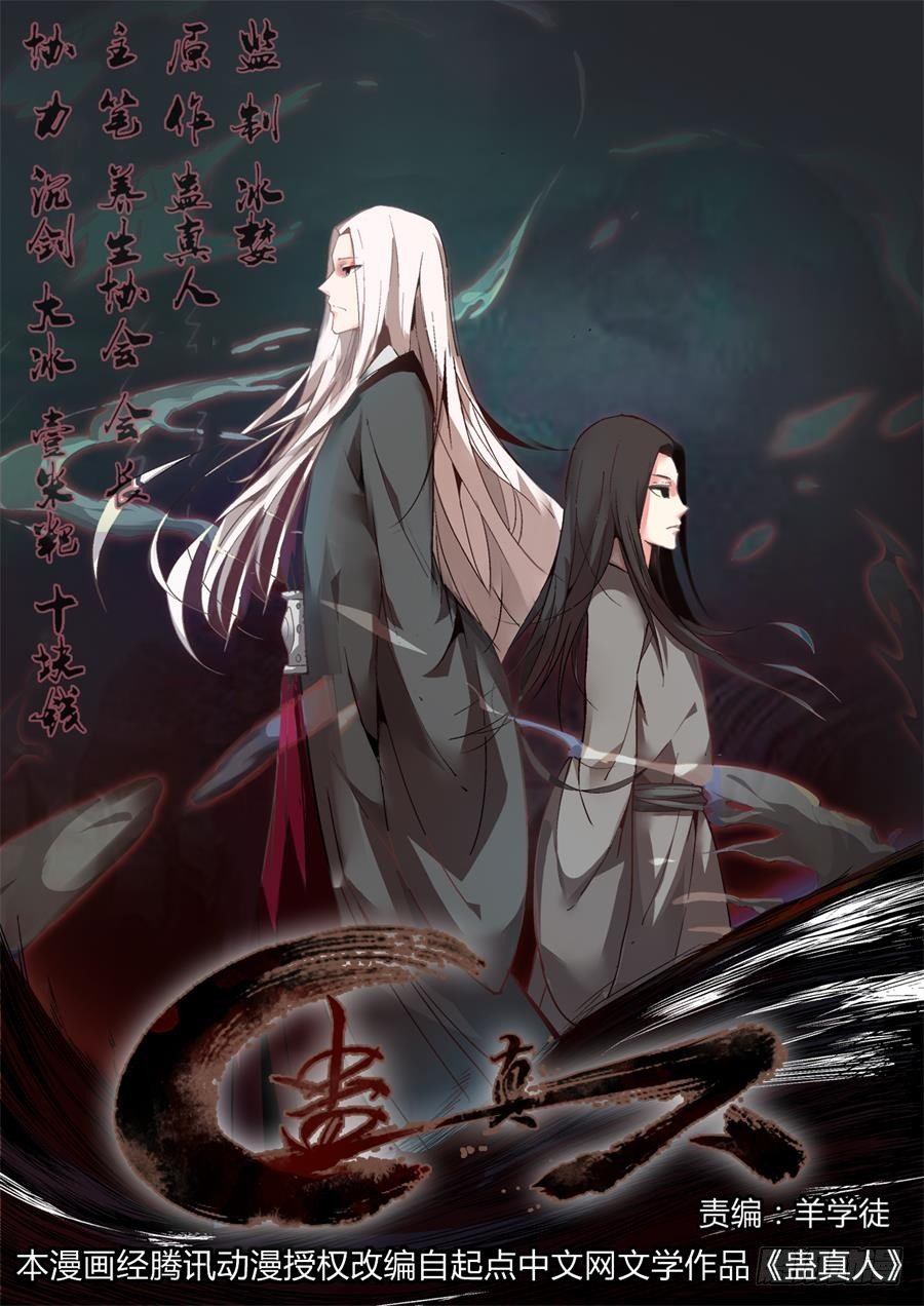 第2回 逆光阴五百年觉悟2