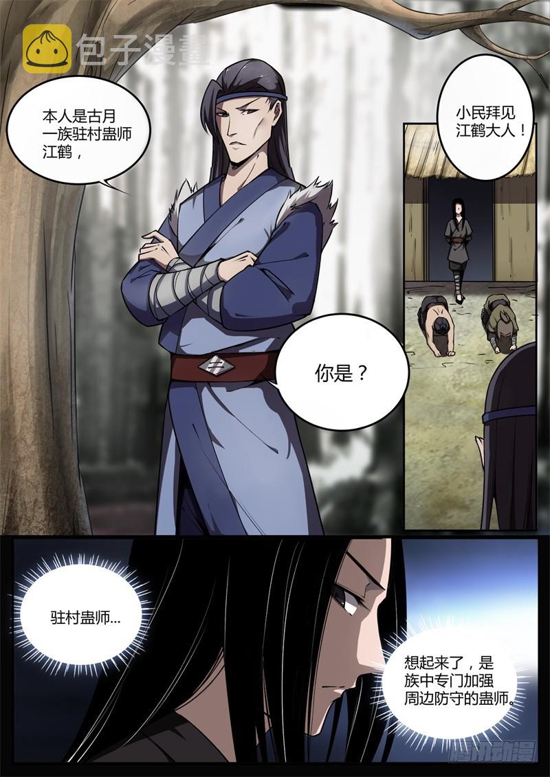兽皮地图5
