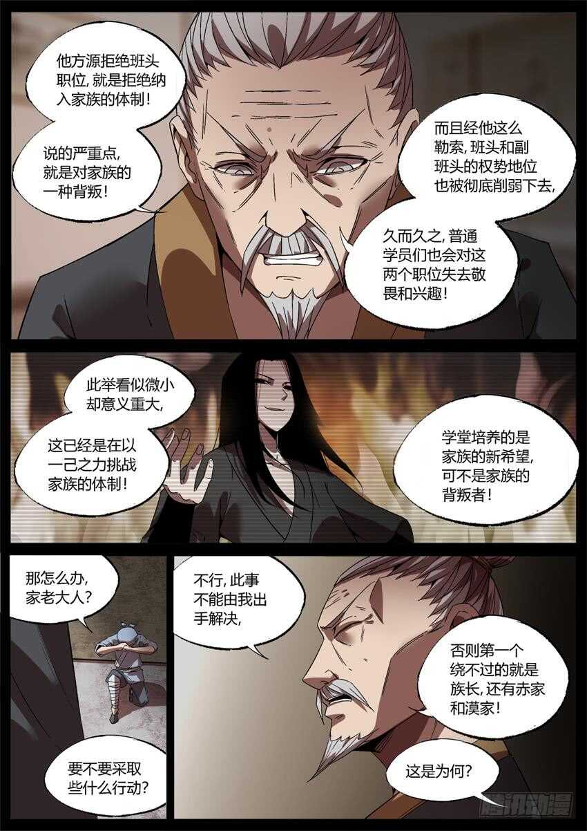 不速之客2
