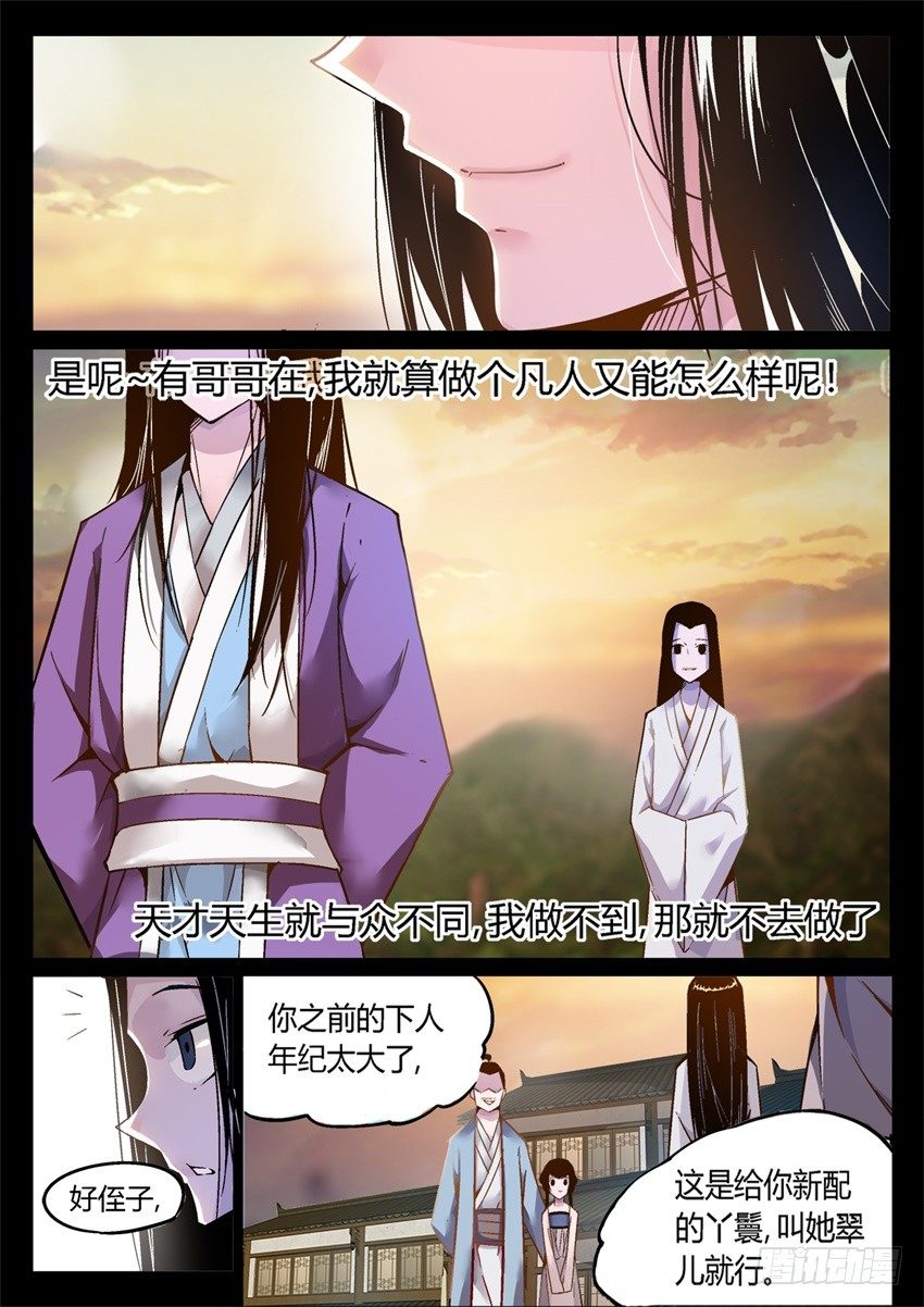 第7回 古月方正！7