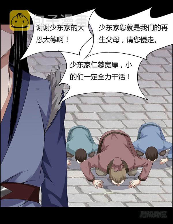 接管家产17