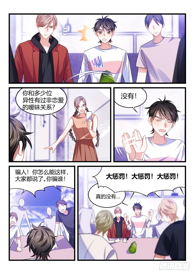 53.亲一个！7