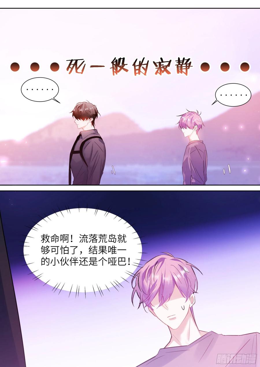 192.一朝遭蛇咬1