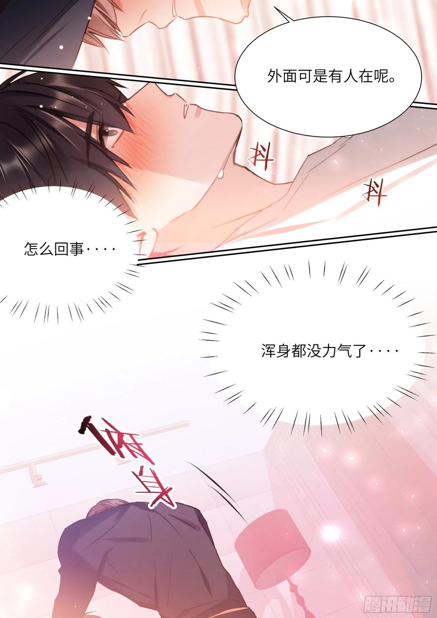 167.悄悄修理插座5