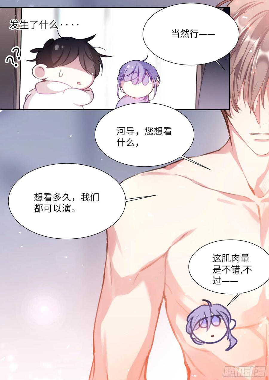 173.假戏真做？2