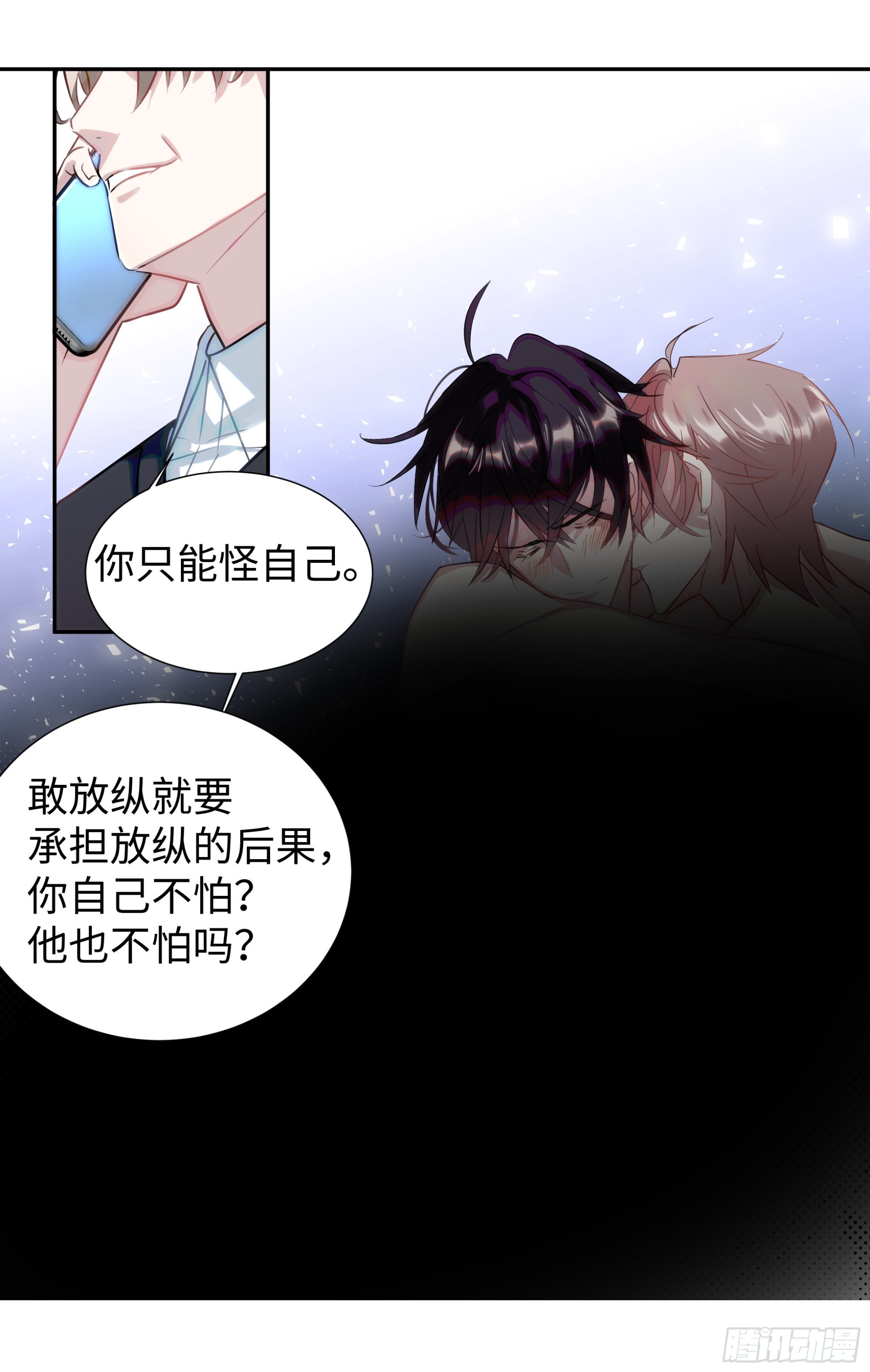 222.放纵的后果16