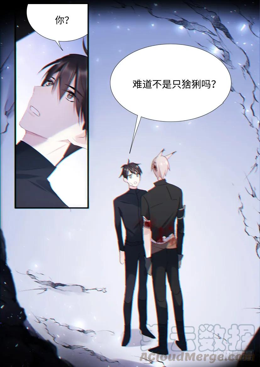 番外-兽人世界40