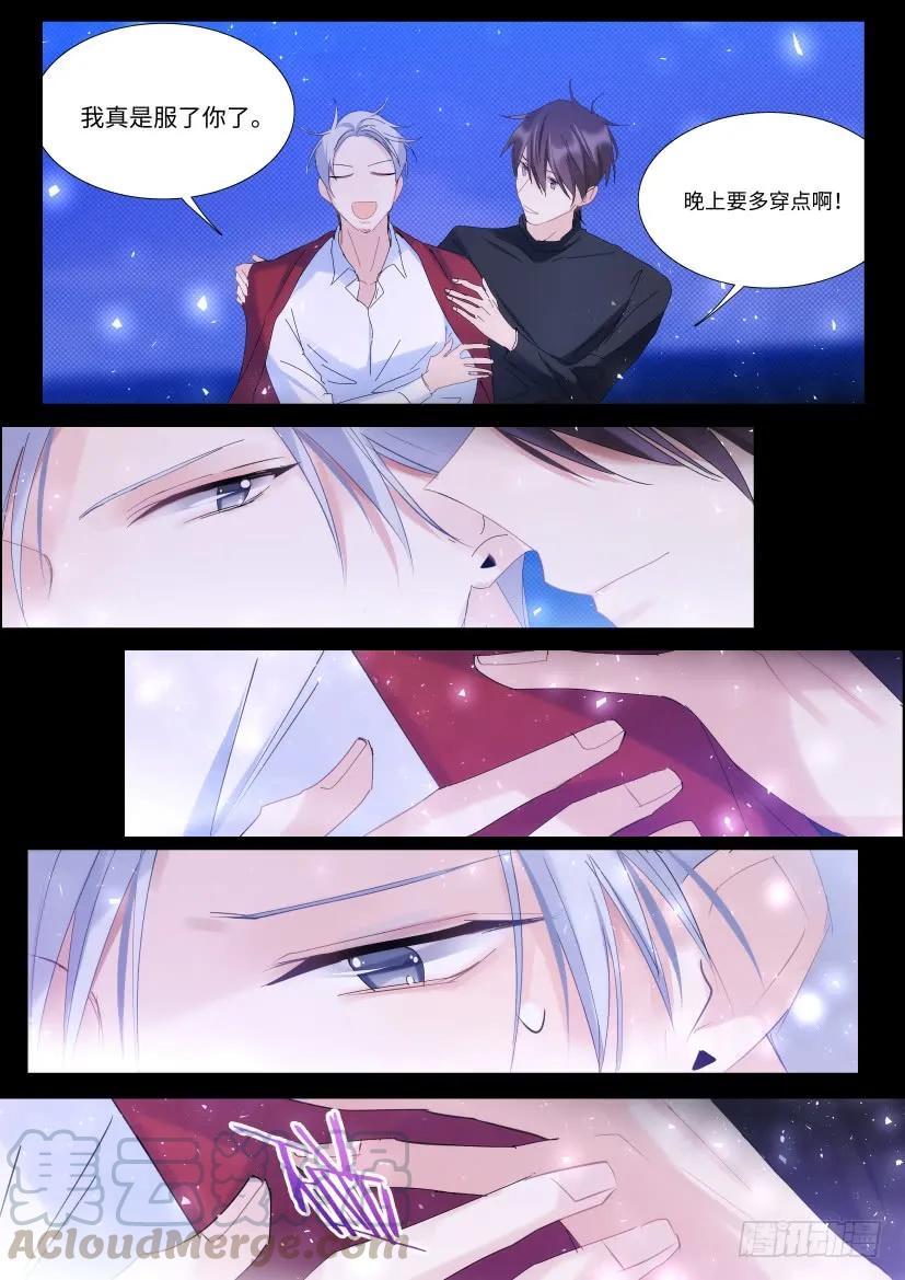 86.自作多情6