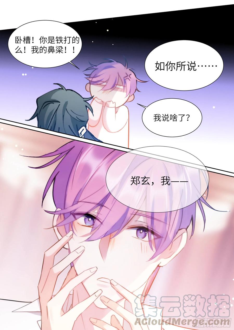 178.讨厌你6