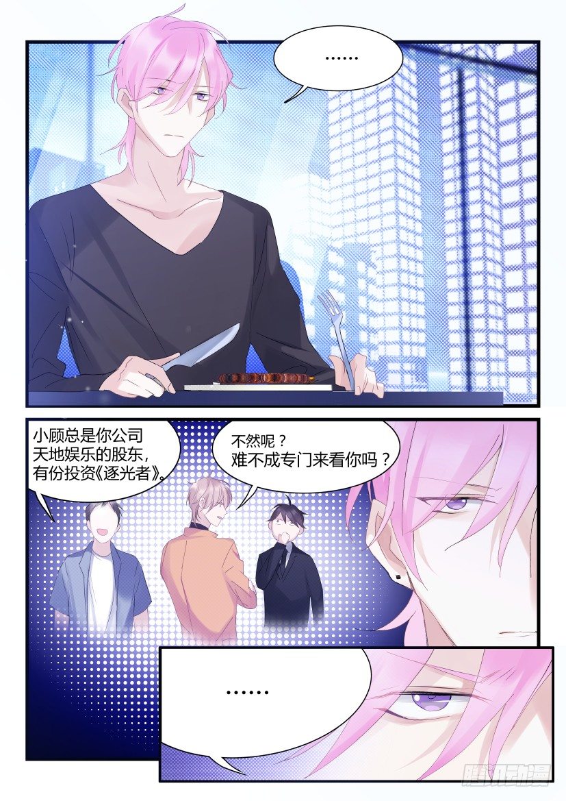68.金主看看我！4
