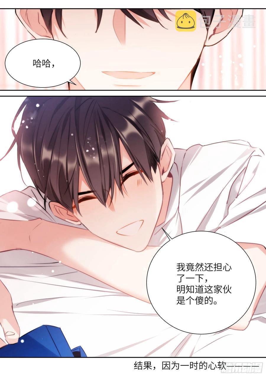 168.想见他8