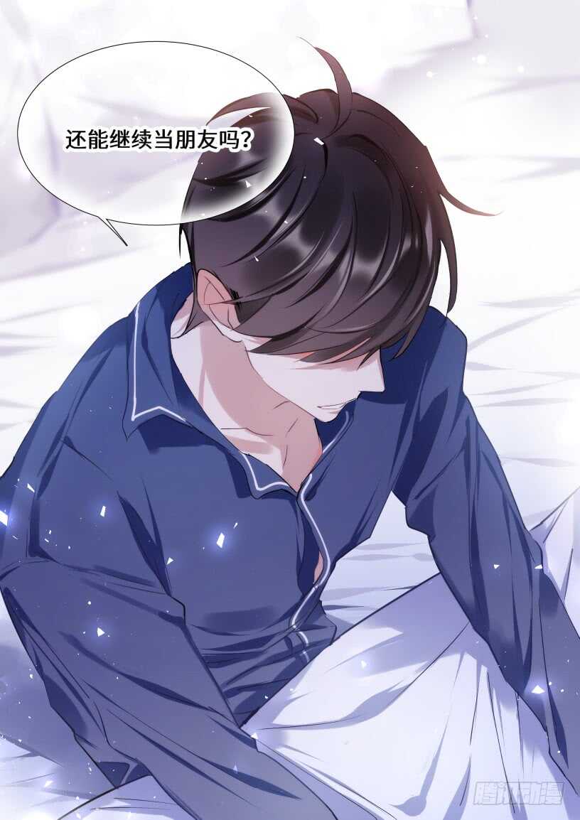 143.心意相通13