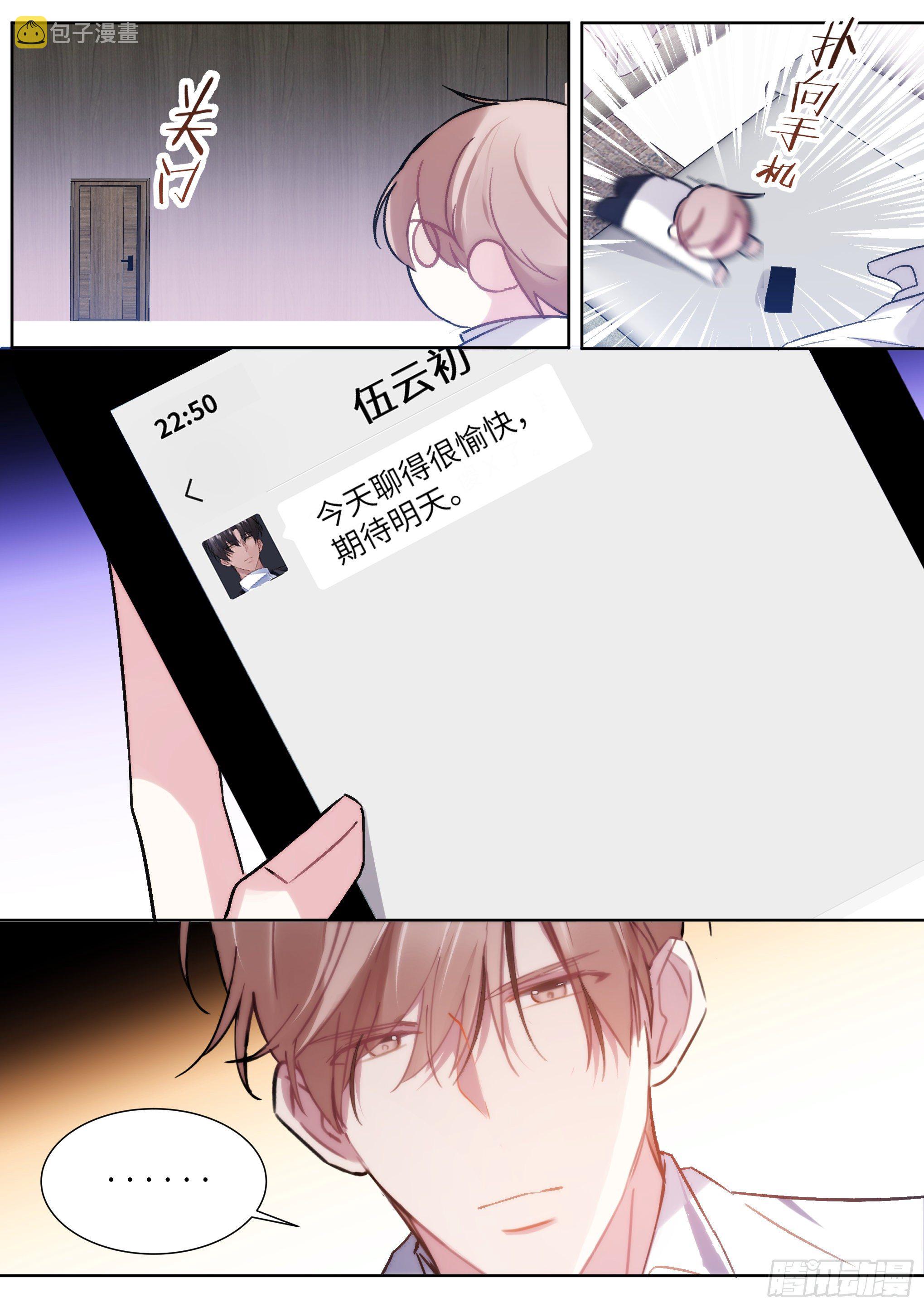 207.尝起来的味道10