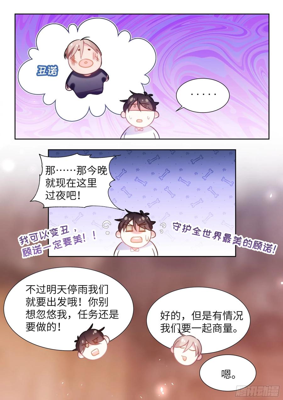 195.漫漫长夜5