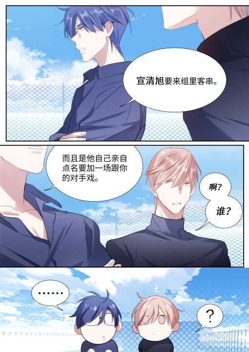 129.顾少女的危机感4