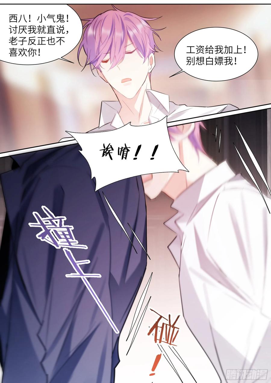 178.讨厌你5