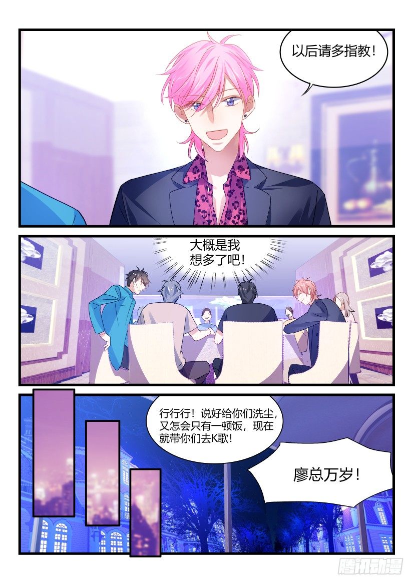 60.你从何时喜欢我的？7