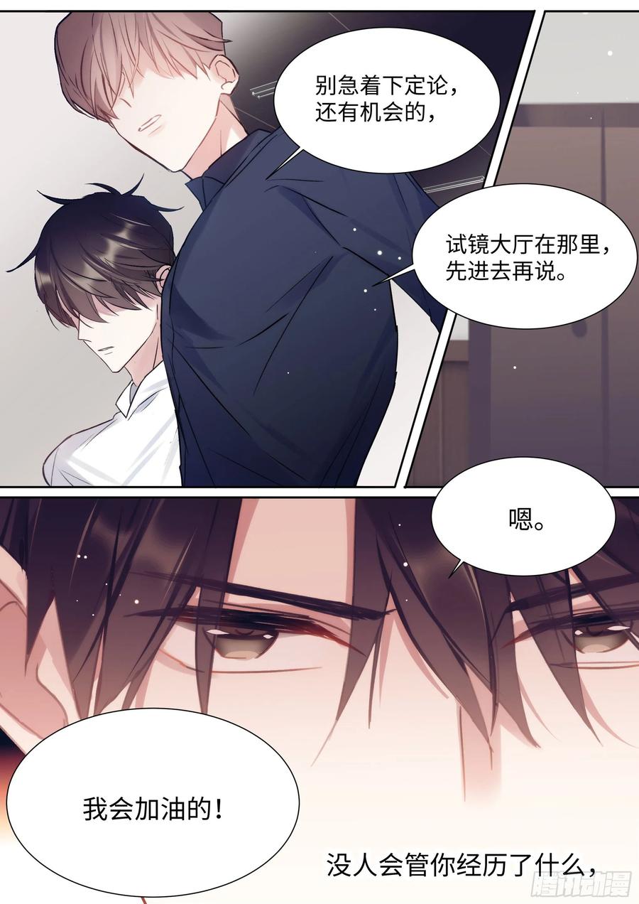172.试镜机会14