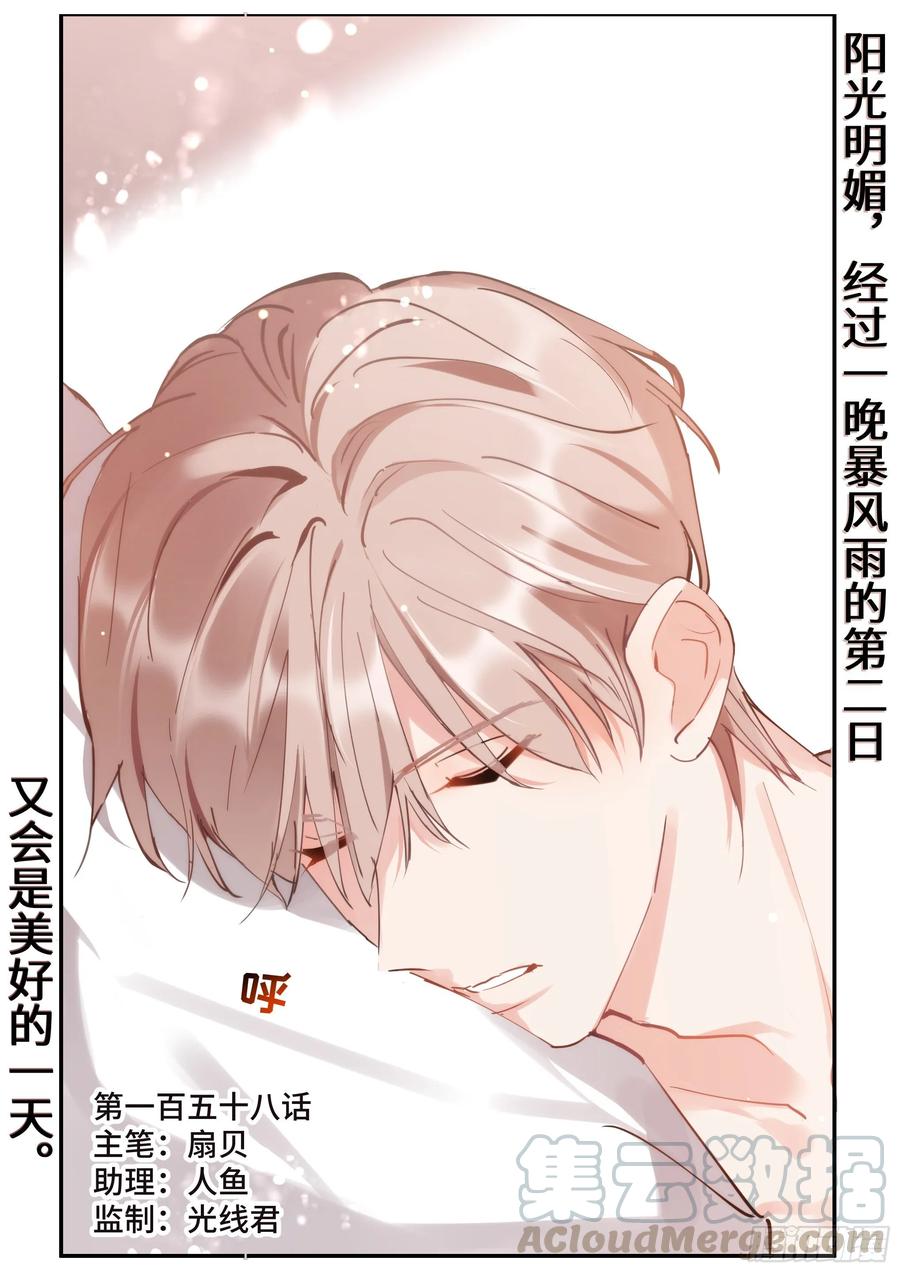 155.春宵苦短0