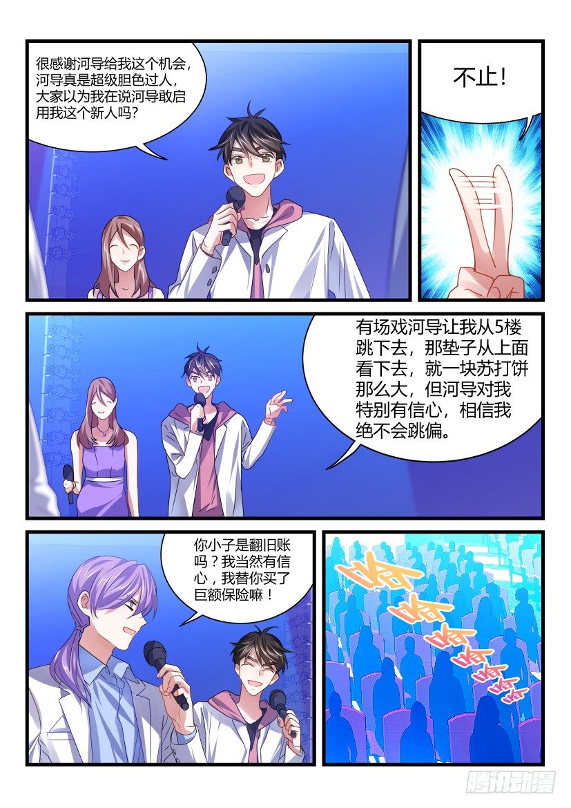56.男男授受不亲3