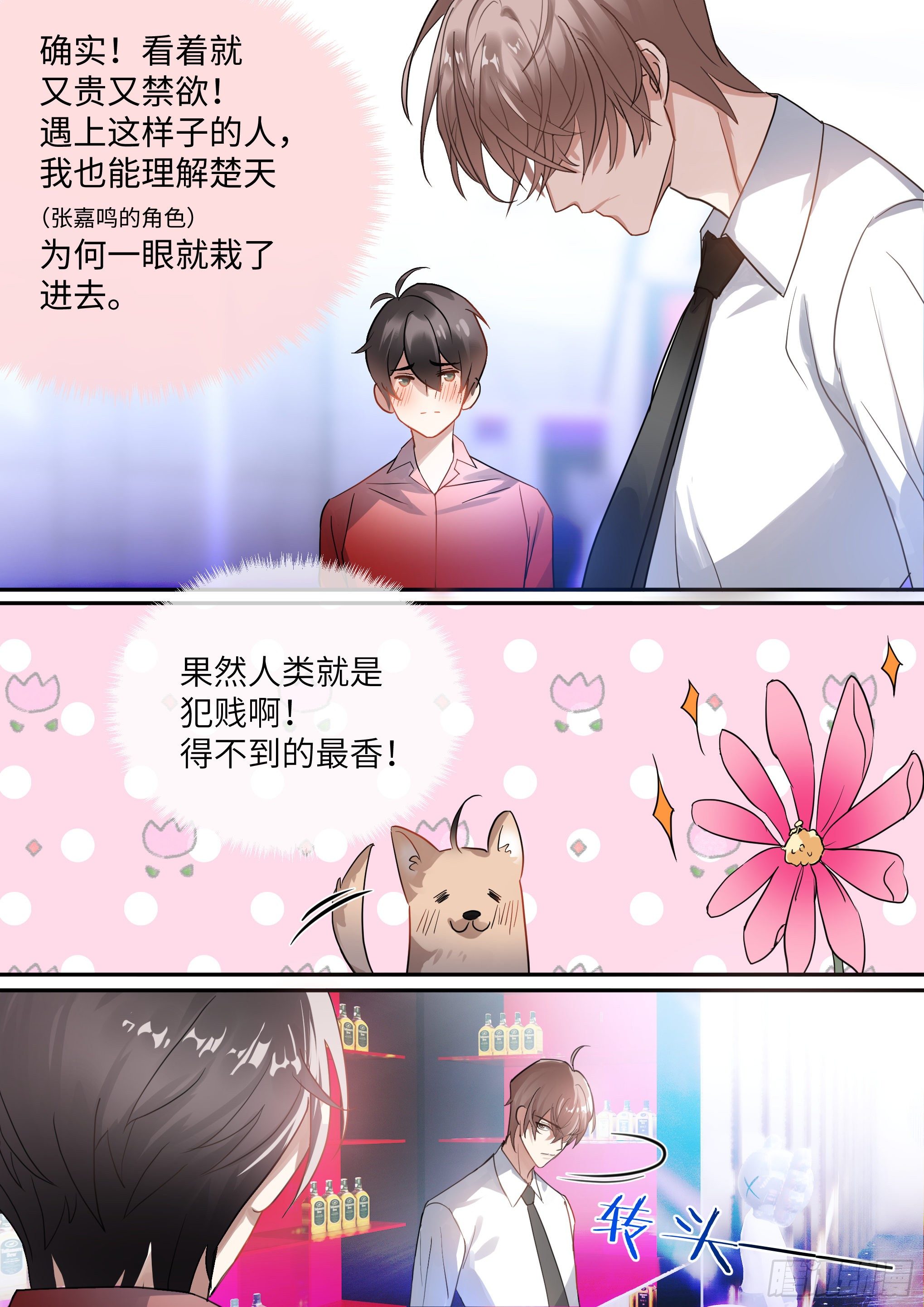 216.哭唧唧6