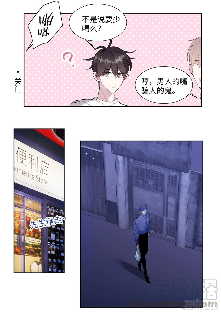 176.搞事情的味道15