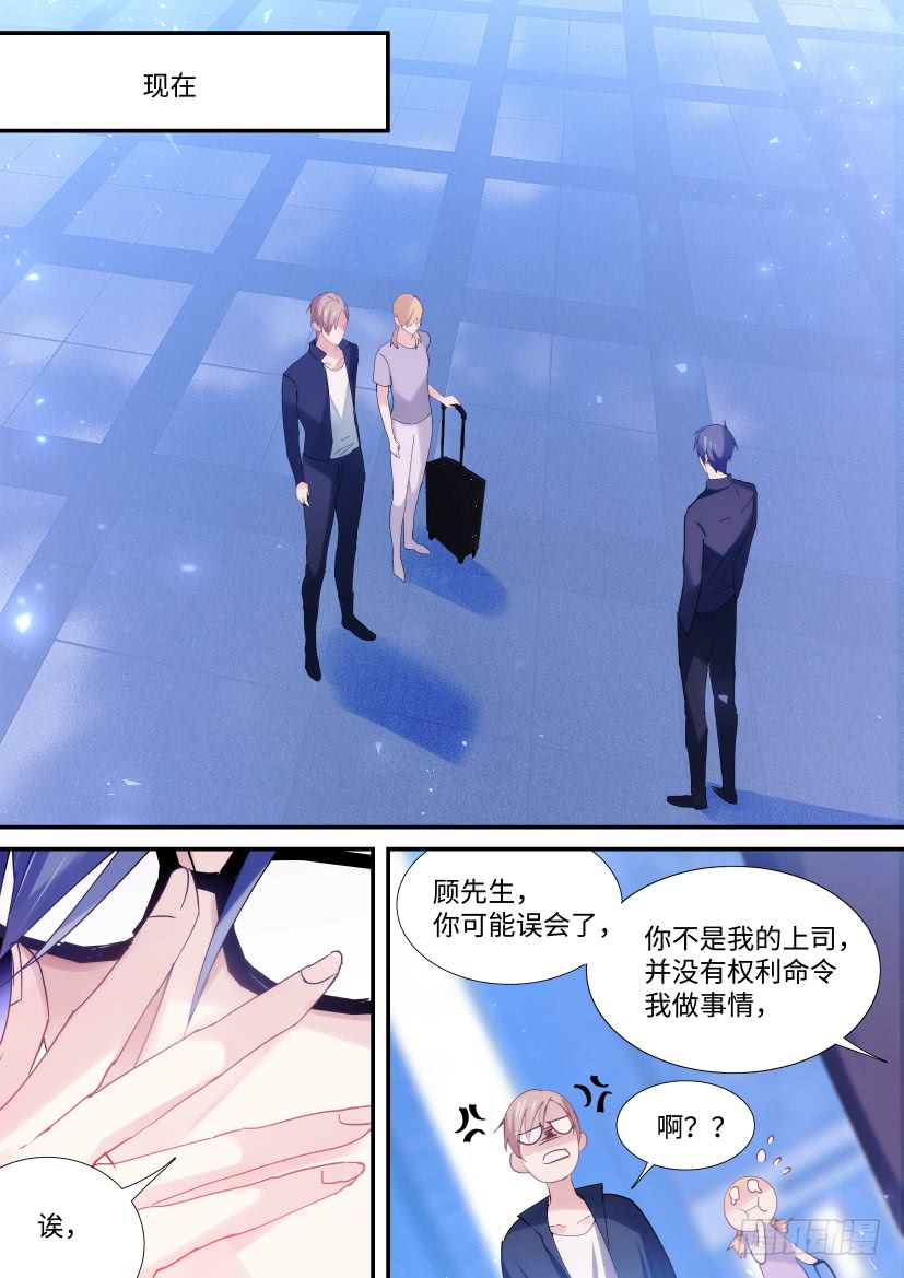 88.他碰了你哪？3