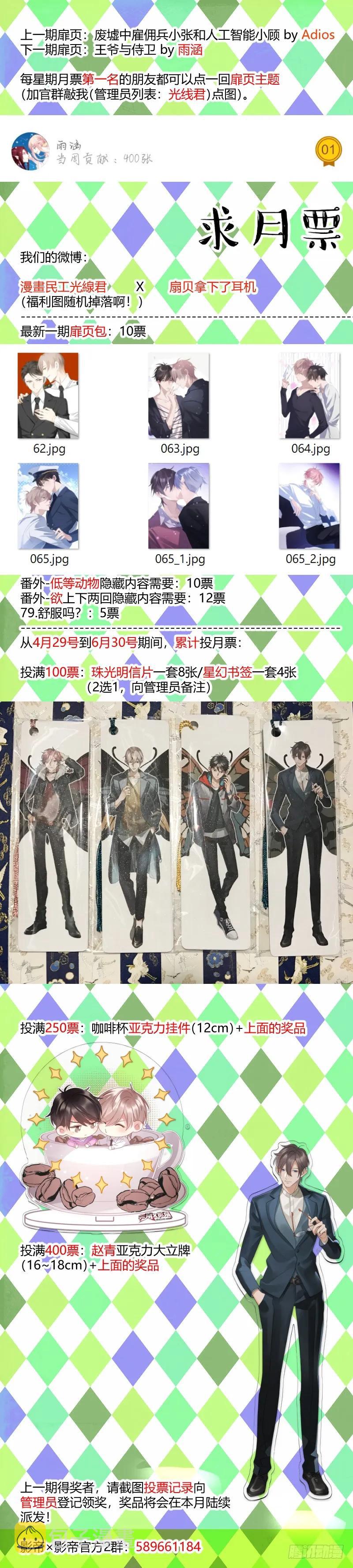 85.你会想我吗？11