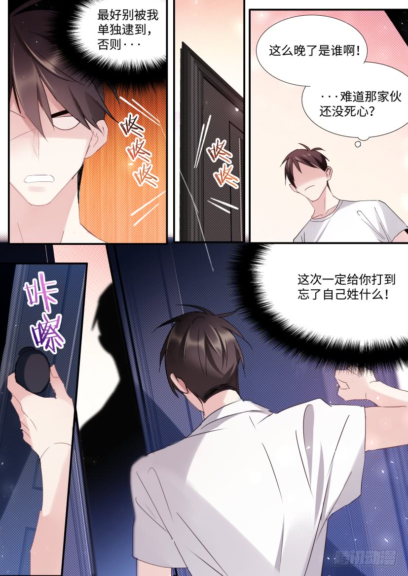 88.他碰了你哪？7